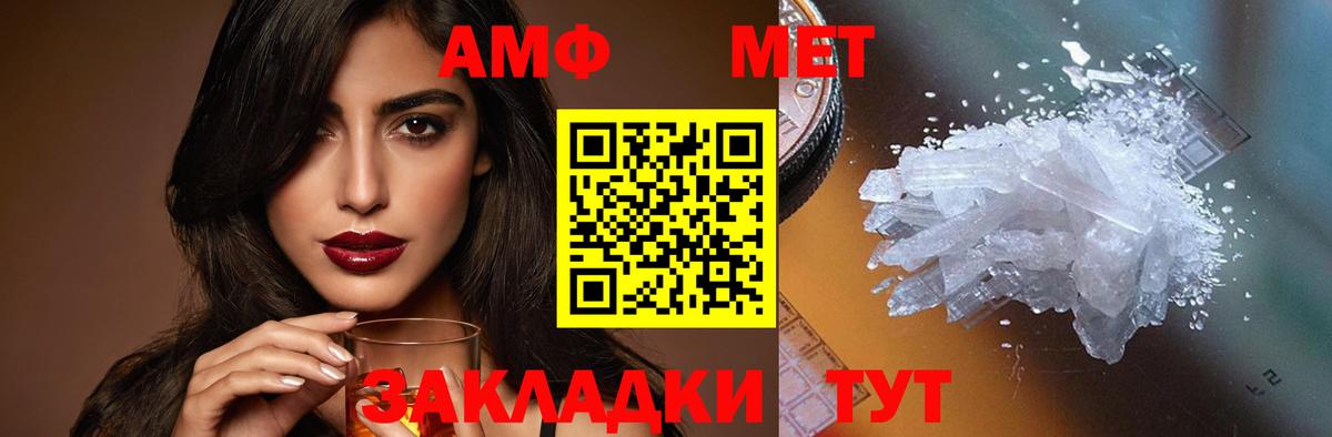 Амфетамин Розовый  Amphetamine  Фрязино  АМФЕТАМИН  Вход с VPN 