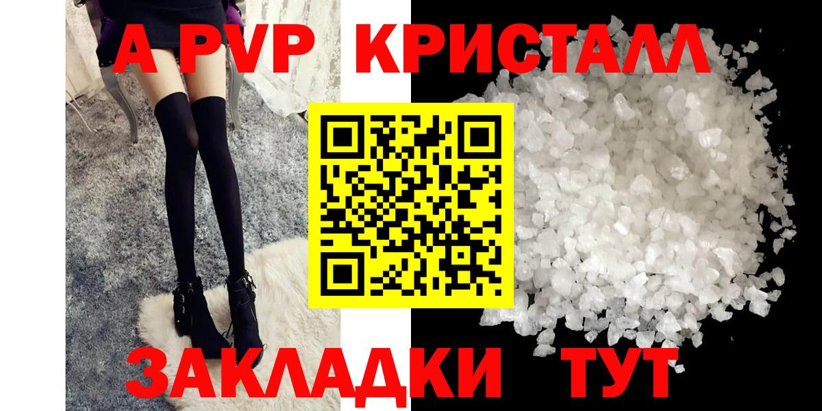 Alpha PVP  Альфа ПВП мука  купить  сайты  Вход с VPN  Фрязино  APVP кристаллы 