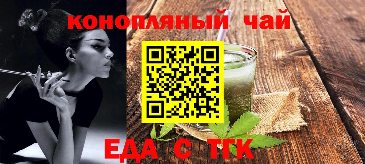 Печенье с ТГК марихуана  Вход с VPN  Фрязино 