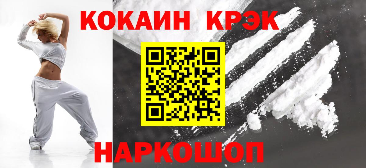 Кокаин Columbia  Cocaine 98%  Кокаин  Вход с VPN  Фрязино 