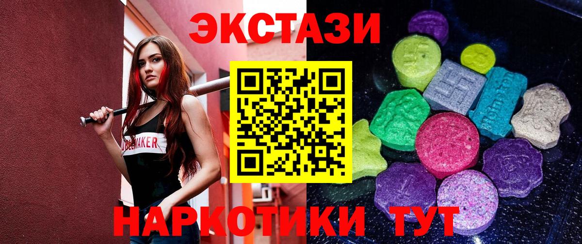 Фрязино  ЭКСТАЗИ TESLA  Вход с VPN  Экстази 280мг 