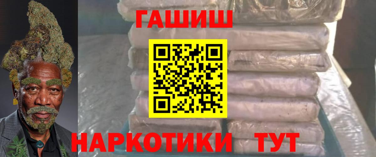 ГАШ убойный Фрязино