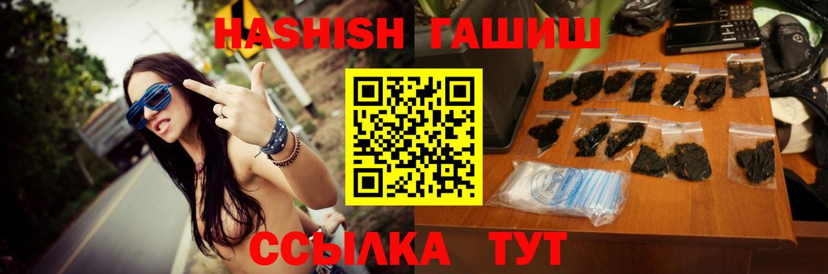 ГАШИШ VHQ  Вход с VPN  Гашиш  Фрязино 