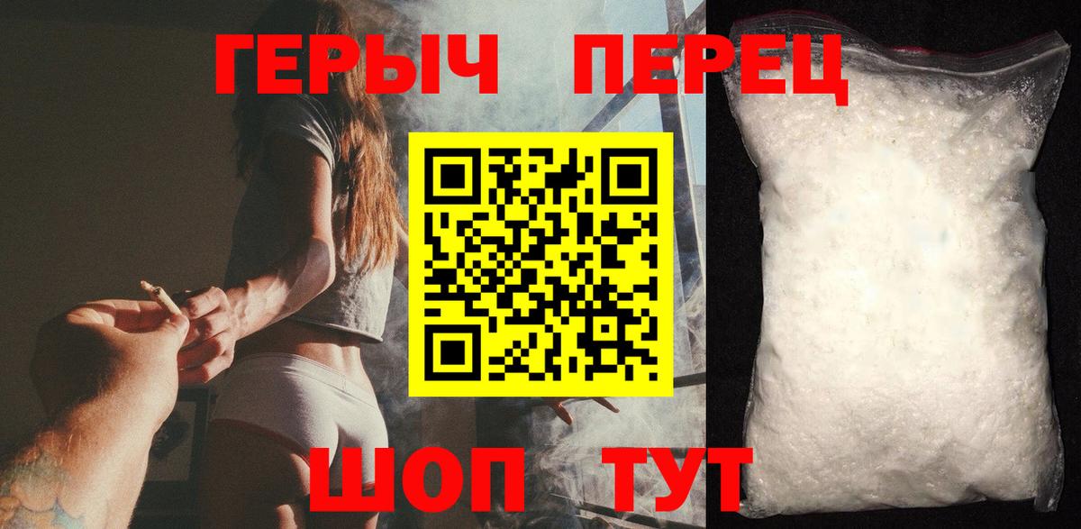 Героин герыч  Вход с VPN  ГЕРОИН  Фрязино 