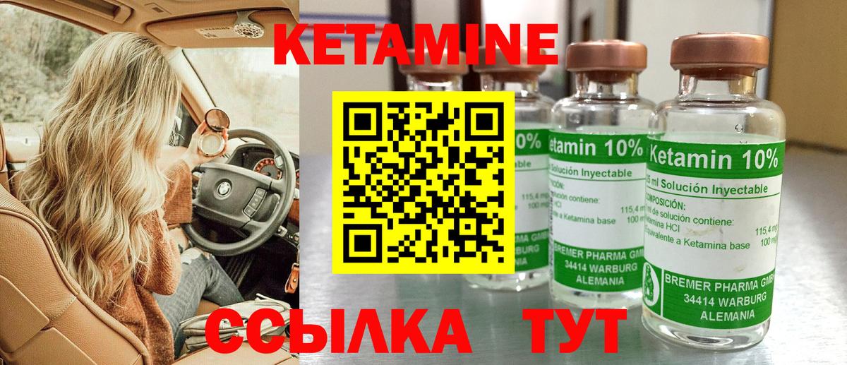 Кетамин ketamine Фрязино