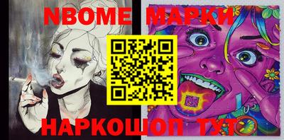 марки nbome Коммунар