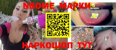 марки nbome Коммунар