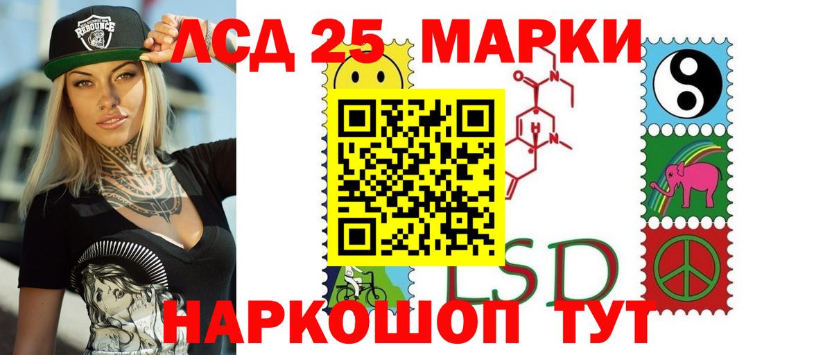 LSD-25 экстази кислота Фрязино