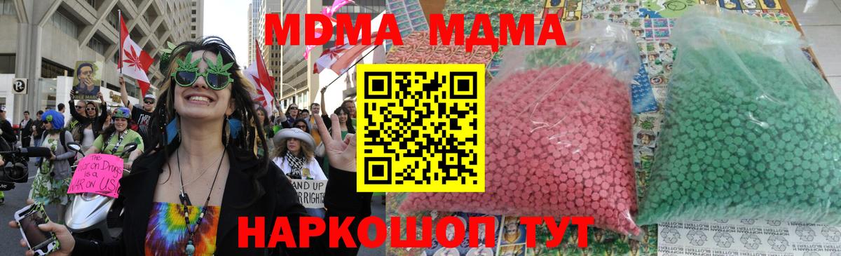 Фрязино  МДМА VHQ  МДМА  Вход с VPN 