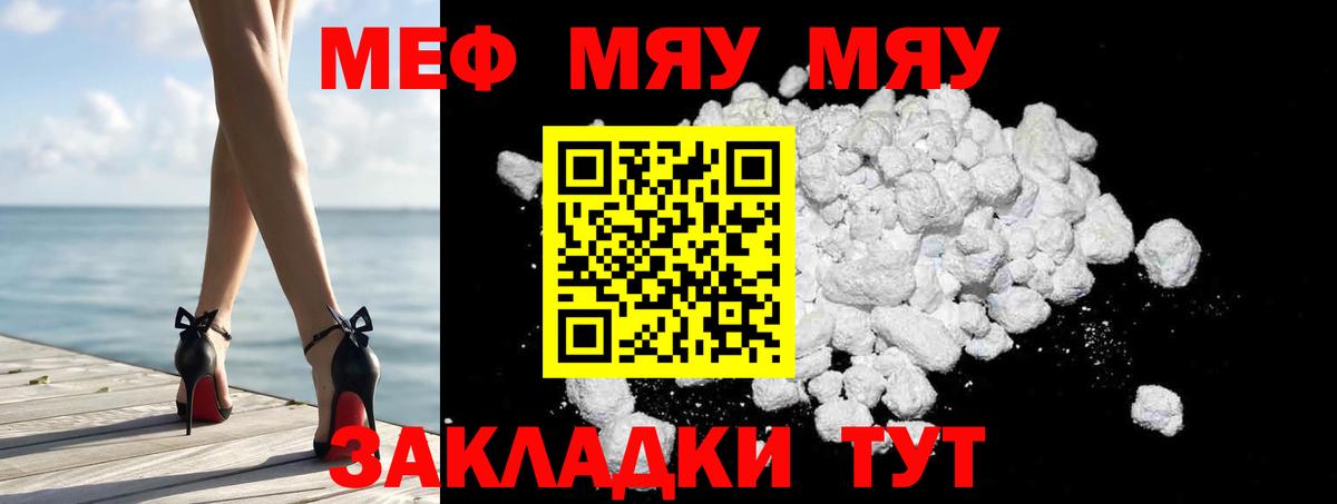 Меф  МЕФ VHQ  Вход с VPN  купить закладку  Фрязино 