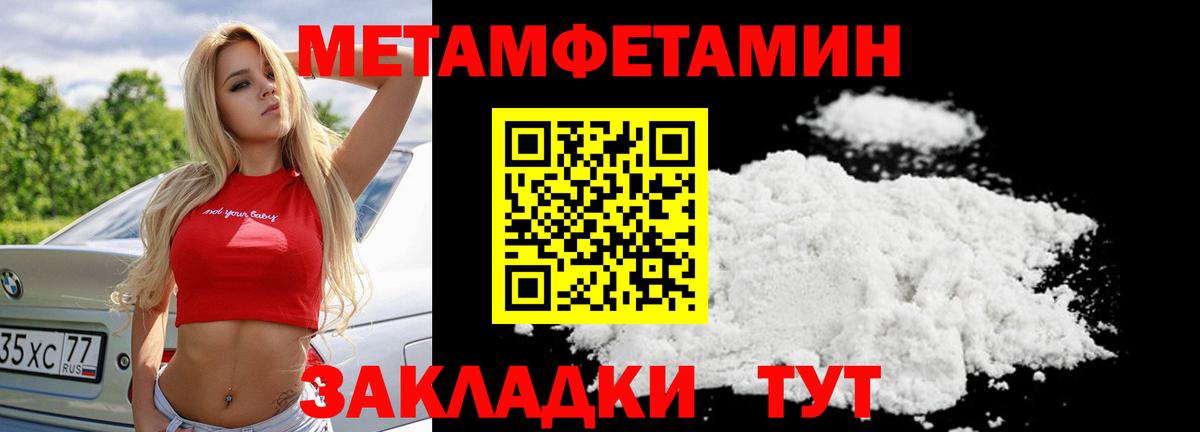 МЕТАМФЕТАМИН Methamphetamine  МЕТАМФЕТАМИН Methamphetamine  Вход с VPN  Фрязино 