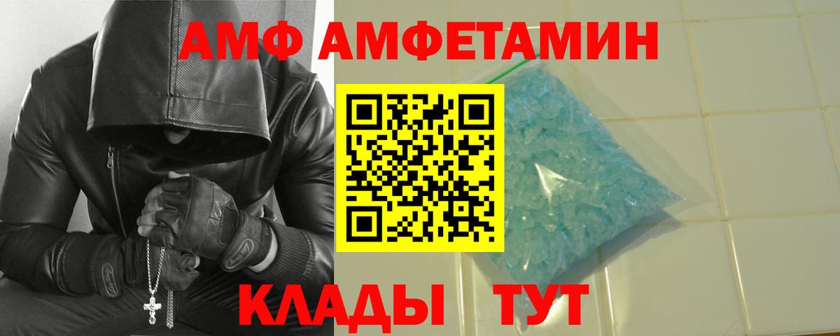 Первитин Methamphetamine Фрязино