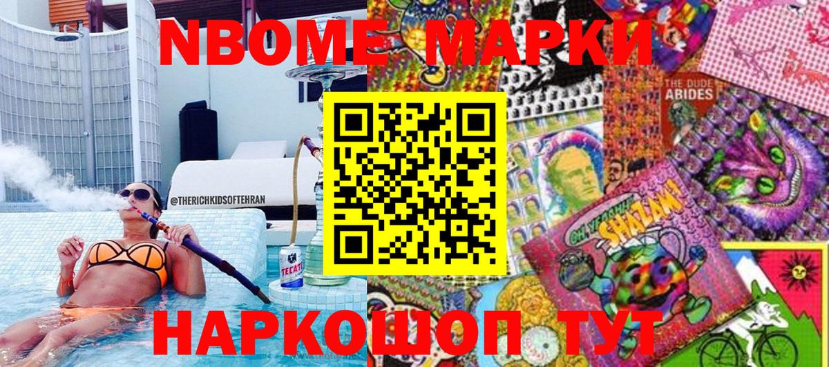 Наркотические марки 1,8мг  Вход с VPN  Наркотические марки 1,8мг  купить  цена  Фрязино 