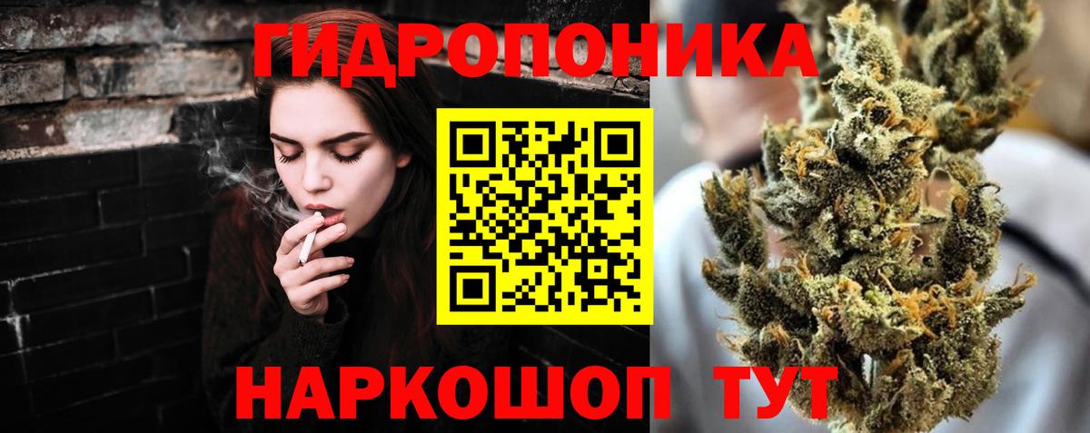 Каннабис White Widow Фрязино